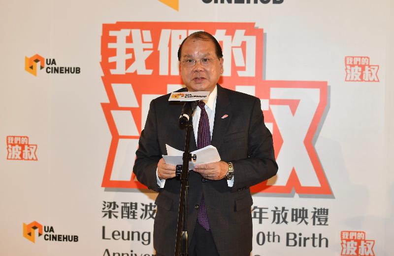 政務司司長張建宗今日（八月十七日）在「梁醒波誕辰110周年回顧展」開幕典禮」致辭。