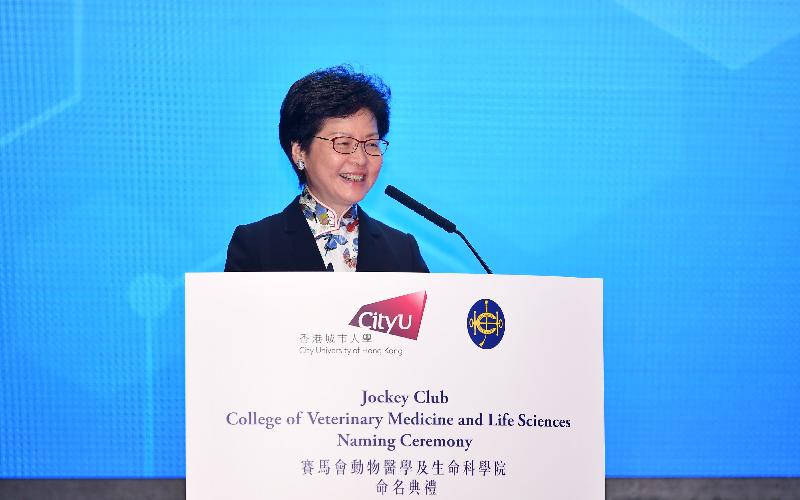 The Chief Executive, Mrs Carrie Lam speaks at the naming ceremony for the Jockey Club College of Veterinary Medicine and Life Sciences at City University of Hong Kong today (August 20).
