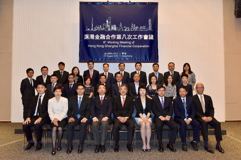 The Secretary for Financial Services and the Treasury, Mr James Lau (front row, centre), and the Director-General of the Shanghai Municipal Government Financial Services Office, Mr Zheng Yang (front row, fourth left), held the eighth Working Meeting of Hong Kong-Shanghai Financial Co-operation in Hong Kong today (August 23). Representatives of government bodies, financial regulators and exchanges of the two places are pictured before the meeting. Hong Kong representatives included the Under Secretary for Financial Services and the Treasury (Financial Services), Mr Joseph Chan (front row, third left), and others from the Hong Kong Monetary Authority, the Securities and Futures Commission, the Insurance Authority and the Hong Kong Exchanges and Clearing Limited.