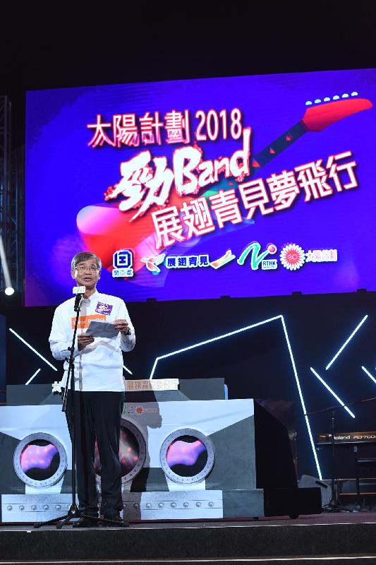 The Award Ceremony of Most Improved Trainees of the Youth Employment and Training Programme 2018 cum Concert was held at the Queen Elizabeth Stadium this evening (August 23). Photo shows the Secretary for Labour and Welfare, Dr Law Chi-kwong, addressing the ceremony.