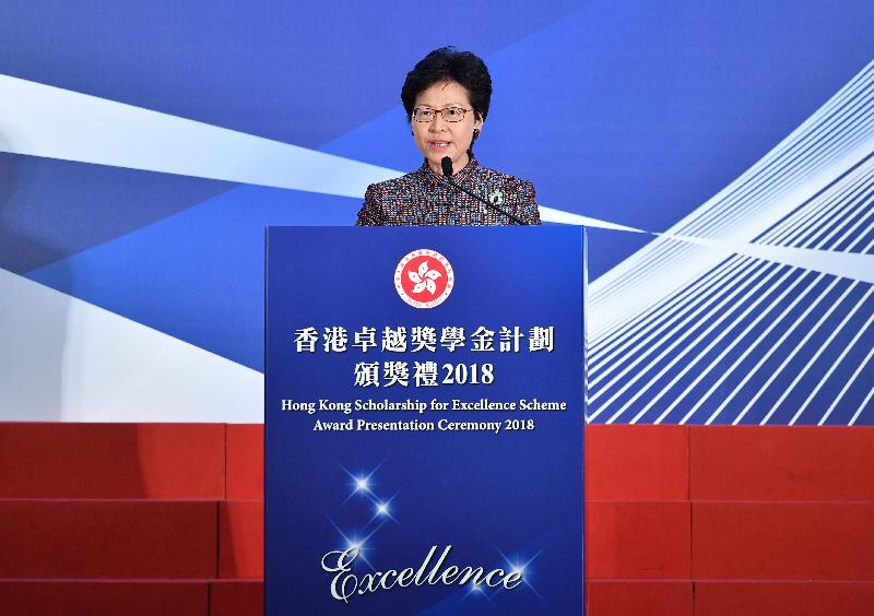 The Chief Executive, Mrs Carrie Lam, speaks at the Hong Kong Scholarship for Excellence Scheme Award Presentation Ceremony 2018 today (August 23).