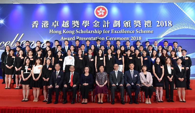 The Chief Executive, Mrs Carrie Lam, officiated at the Hong Kong Scholarship for Excellence Scheme (HKSES) Award Presentation Ceremony 2018 today (August 23). Picture shows Mrs Lam (front row, seventh left); the Secretary for Education, Mr Kevin Yeung (front row, eighth left); the Permanent Secretary for Education, Mrs Ingrid Yeung (front row, sixth left) and the Chairman of the Steering Committee on the HKSES, Dr Victor Fung (front row, fifth left), with other guests and awardees.