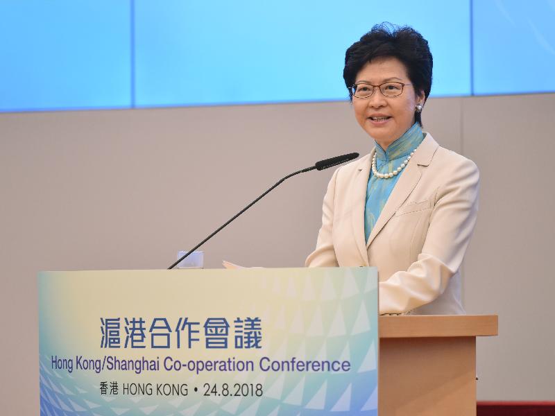 The Chief Executive, Mrs Carrie Lam, speaks at the 4th Plenary Session of the Hong Kong/Shanghai Co-operation Conference signing ceremony and lunch today (August 24).