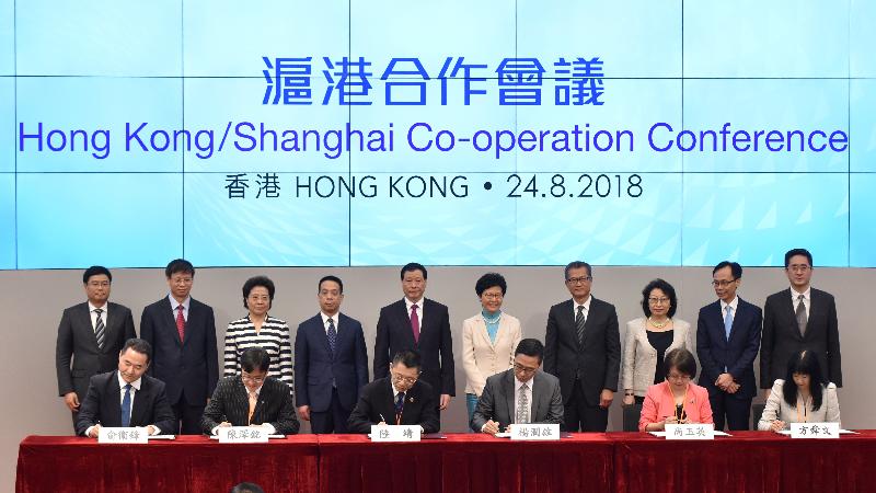 The Chief Executive, Mrs Carrie Lam, attended the 4th Plenary Session of the Hong Kong/Shanghai Co-operation Conference signing ceremony and lunch today (August 24). Photo shows (from back row, third left) Deputy Director of the Liaison Office of the Central People's Government in the Hong Kong Special Administrative Region Ms Qiu Hong; Deputy Director of the Hong Kong and Macao Affairs Office of the State Council Mr Huang Liuquan; the Mayor of Shanghai, Mr Ying Yong; Mrs Lam; the Financial Secretary, Mr Paul Chan; the Secretary for Justice, Ms Teresa Cheng, SC; the Secretary for Constitutional and Mainland Affairs, Mr Patrick Nip; the Acting Secretary for Commerce and Economic Development, Dr Bernard Chan; and other officials from both sides witnessing the signing of agreements on co-operation between Hong Kong and Shanghai. 