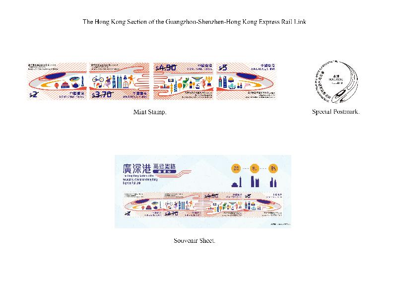 Hongkong Post announced today (August 28) the release of a set of special stamps on the theme of "The Hong Kong Section of the Guangzhou-Shenzhen-Hong Kong Express Rail Link", together with associated philatelic products, on September 17 (Monday). Picture shows the mint stamp, special postmark and souvenir sheet.