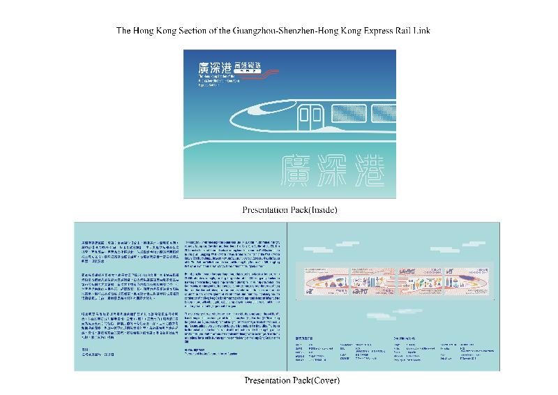 Hongkong Post announced today (August 28) the release of a set of special stamps on the theme of "The Hong Kong Section of the Guangzhou-Shenzhen-Hong Kong Express Rail Link", together with associated philatelic products, on September 17 (Monday). Picture shows the presentation pack.