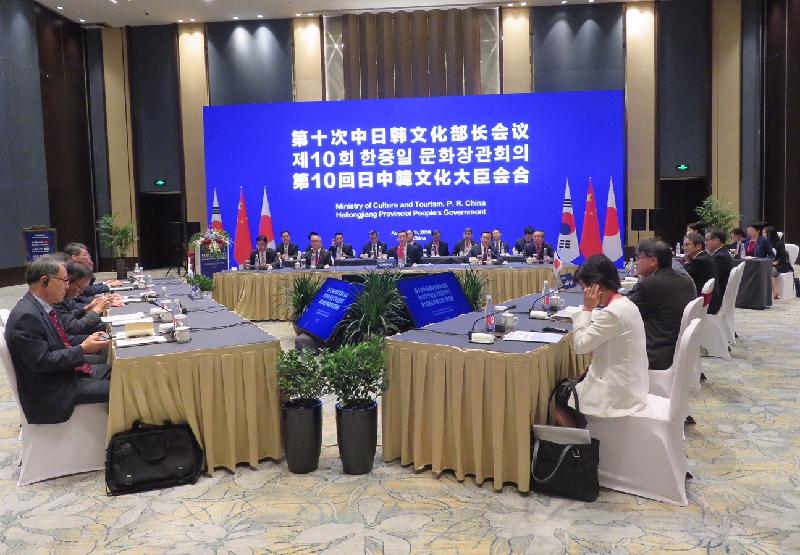 民政事务局局长刘江华（前排左二）今日（八月三十日）在哈尔滨出席中日韩文化部长会议。旁为国家文化和旅游部部长雒树刚（前排中）。