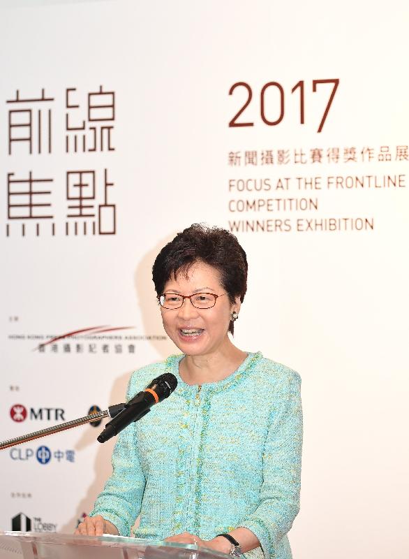 行政长官林郑月娥今日（九月一日）上午在香港浸会大学出席香港摄影记者协会《前线‧焦点2017》新闻摄影比赛得奖作品展及颁奖礼，并在典礼上致辞。