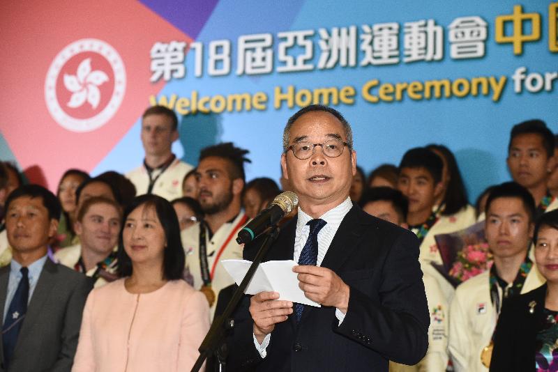 第十八屆亞洲運動會中國香港代表團返港歡迎儀式今晚（九月三日）於香港國際機場舉行。圖示民政事務局局長劉江華在儀式上致辭。