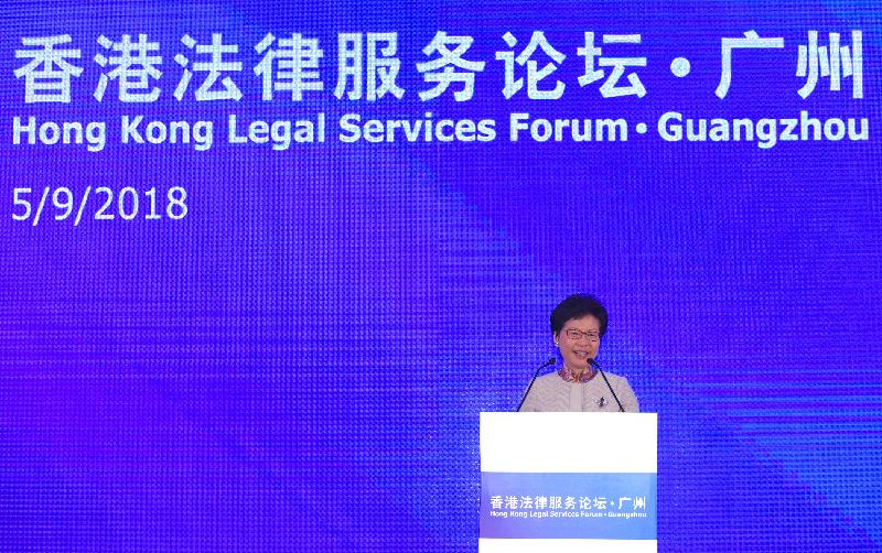 行政長官林鄭月娥今日（九月五日）在廣州出席香港法律服務論壇，並在論壇上致辭。