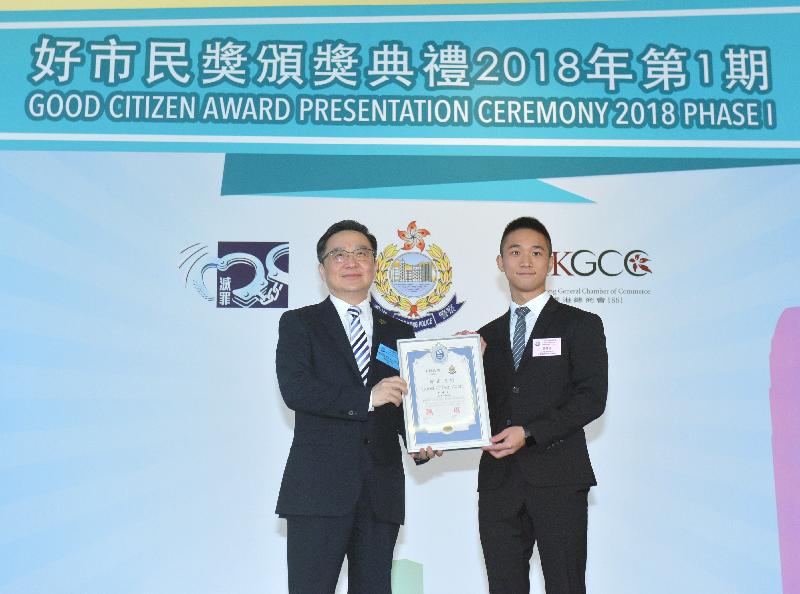 Forty citizens who had helped the Police fight crime were commended at the Good Citizen Award Presentation Ceremony today (September 5). Picture shows member of the Fight Crime Committee, Dr Cheng Kam-chung(left), presenting the Good Citizen Award to the youngest awardee of the ceremony, Mr Liu Kin-leung.