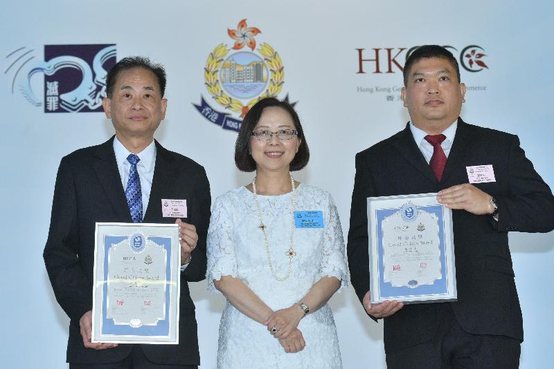 Forty citizens who had helped the Police fight crime were commended at the Good Citizen Award Presentation Ceremony today (September 5). Picture shows General Committee Member of the Hong Kong General Chamber of Commerce, Ms Chan Sui-kuen (centre), presenting the Good Citizen Award to Mr Lee Wai-man (left) and Mr Shy Wun-tung (right). Mr Lee and Mr Shy, who are security guards of a residence, had intercepted two suspicious men and assisted the Police to arrest them in March this year.