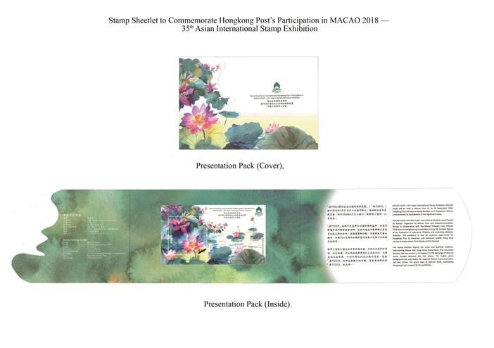 Hongkong Post announced today (September 6) the release of a stamp sheetlet to commemorate Hongkong Post’s participation in the "MACAO 2018 – 35th Asian International Stamp Exhibition", together with associated philatelic products, on September 21 (Friday). Picture shows the presentation pack.