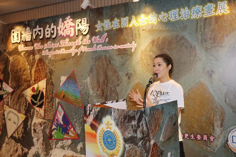 The Correctional Services Department today (September 11) held an opening ceremony for "Women Who Shine through the Wall - an Exhibition of Therapeutic Drawings of Female Persons in Custody". Photo shows the Chairperson of Shining Life Limited, Ms Jade Kwan, speaking at the ceremony.