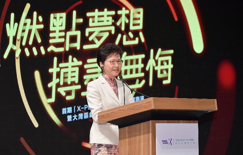 行政長官林鄭月娥今日（九月十一日）在創科香港基金會舉辦的首期「X-PLAN」創科超人團畢業路演暨大灣區創科人才發展高層論壇致辭。 