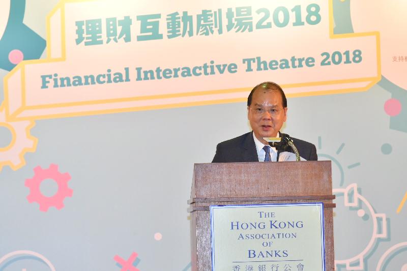 政務司司長張建宗今日（九月十二日）上午在香港銀行公會理財互動劇場2018開幕禮致辭。
