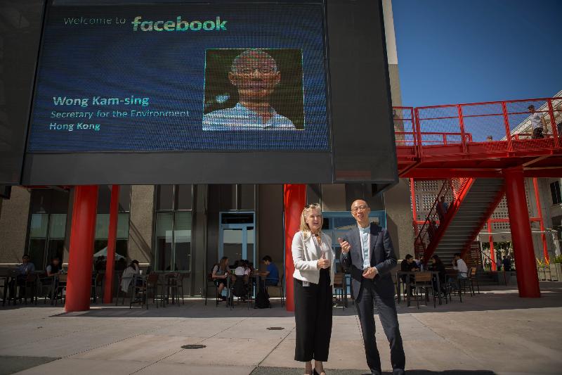 環境局局長黃錦星（右）今日（三藩市時間九月十三日）在美國加州到訪Facebook總部，進一步了解該公司的可持續發展措施。
