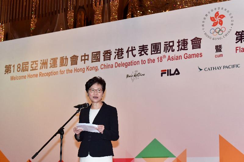 The Chief Executive, Mrs Carrie Lam, speaks at the welcome home reception for the Hong Kong, China Delegation to the 18th Asian Games and flag presentation ceremony for the Hong Kong, China Delegation to the 3rd Summer Youth Olympic Games today (September 17). 
