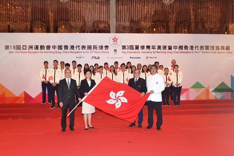 The Chief Executive, Mrs Carrie Lam, attended the welcome home reception for the Hong Kong, China Delegation to the 18th Asian Games and flag presentation ceremony for the Hong Kong, China Delegation to the 3rd Summer Youth Olympic Games (SYOG) today (September 17). Photo shows (front row, from left) the Secretary for Home Affairs, Mr Lau Kong-wah; Mrs Lam; the President of the Sports Federation & Olympic Committee of Hong Kong, China, Mr Timothy Fok; and the Chef de Mission of the Hong Kong, China Delegation to the SYOG, Mr Wong Po-kee, with delegates of the Hong Kong, China Delegation to the SYOG at the flag presentation ceremony. 