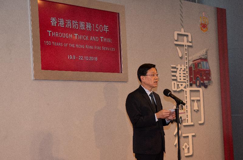 

保安局局長李家超今日（九月十八日）為「守護同行：香港消防服務150年」展覽開幕典禮擔任主禮嘉賓。圖示李家超在典禮上致辭。

