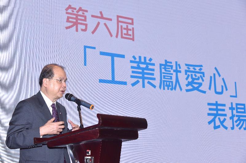  政務司司長張建宗今日（九月十八日）在香港工業總會「工業獻愛心」表揚計劃頒獎典禮致辭。