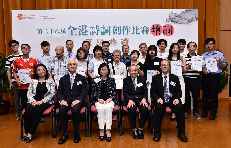 The prize presentation ceremony for the 28th Chinese Poetry Writing Competition was held today (September 20) at Hong Kong Central Library. Photo shows the award winners with  guests at the ceremony, namely (front row, from left) the Chief Librarian (Hong Kong Central Library and Extension Activities), Mrs Mary Cheng; Professor Ho Man-wui; the Assistant Director of Leisure and Cultural Services (Libraries and Development), Miss Rochelle Lau; Professor Wong Kuan-io and Professor Lau Wai-lam.