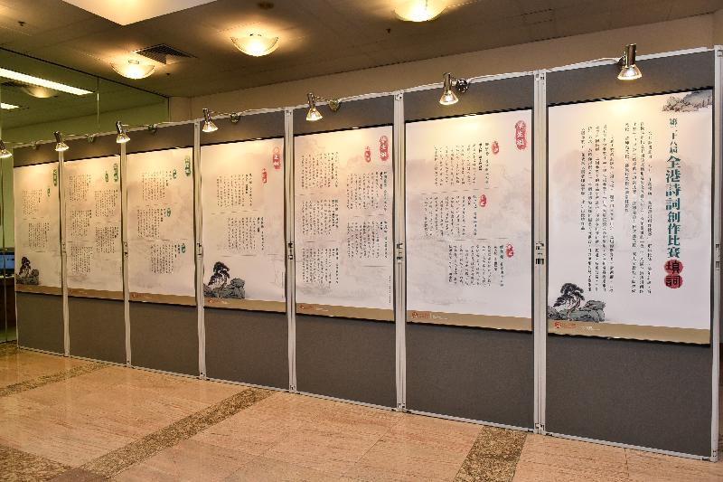 The 28th Chinese Poetry Writing Competition's winning works will be on display from tomorrow (September 21) until October 25 at the foyer of the south entrance of Hong Kong Central Library. A roving exhibition will be held at various public libraries afterwards.