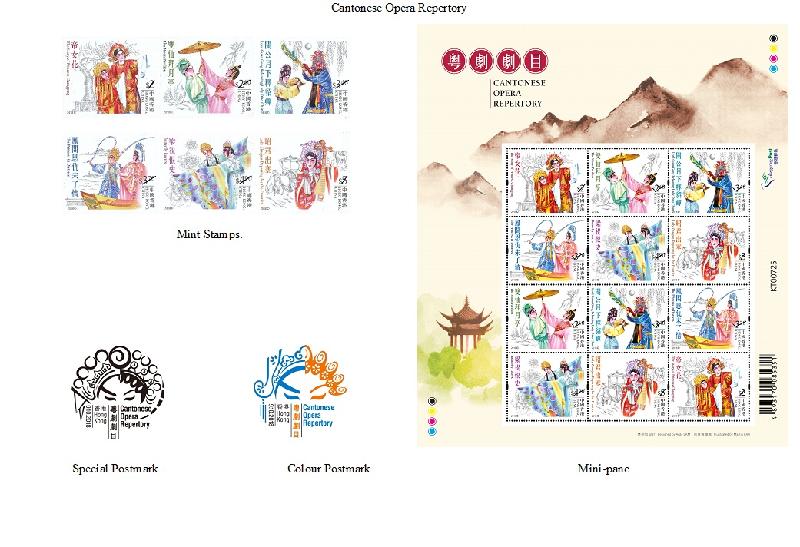 Hongkong Post announced today (September 20) the release of a set of special stamps on the theme of "Cantonese Opera Repertory", together with associated philatelic products, on October 9 (Tuesday). Photo shows the mint stamp, mini-pane, special postmark and colour postmark.
