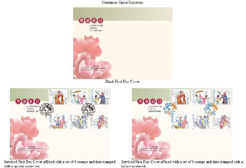 Hongkong Post announced today (September 20) the release of a set of special stamps on the theme of "Cantonese Opera Repertory", together with associated philatelic products, on October 9 (Tuesday). Photo shows first day cover and serviced first day covers.