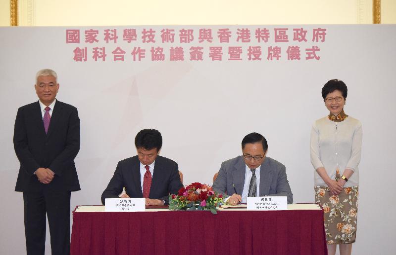 The Chief Executive, Mrs Carrie Lam, attended the signing ceremony of an innovation and technology co-operation arrangement between the Ministry of Science and Technology and the Hong Kong Special Administrative Region Government and plaque presentation ceremony today (September 20). Photo shows Mrs Lam (back row, right) and the Minister of Science and Technology, Mr Wang Zhigang (back row left), witnessing the Secretary for Innovation and Technology, Mr Nicholas W Yang (front row, right), and the Vice Minister of Science and Technology, Mr Zhang Jianguo (front row, left), signing the "Arrangement on Enhancing Innovation and Technology Cooperation between the Mainland and Hong Kong".
