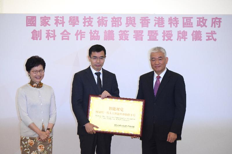 The Chief Executive, Mrs Carrie Lam, attended the signing ceremony of an innovation and technology co-operation arrangement between the Ministry of Science and Technology and the Hong Kong Special Administrative Region Government and plaque presentation ceremony today (September 20). Photo shows Mrs Lam (left); the Minister of Science and Technology, Mr Wang Zhigang (right); and Founder of SenseTime Professor Tang Xiao'ou (centre) at the ceremony.