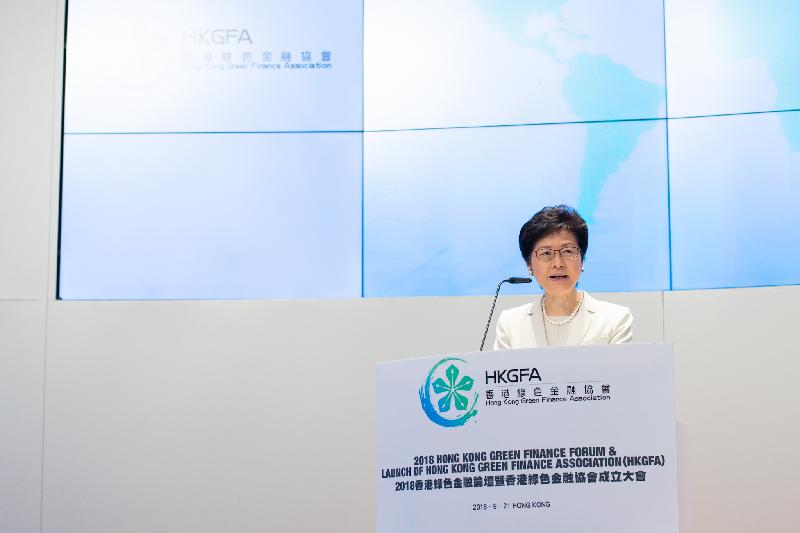 The Chief Executive, Mrs Carrie Lam, speaks at the 2018 Hong Kong Green Finance Forum and Launch of the Hong Kong Green Finance Association this morning (September 21).