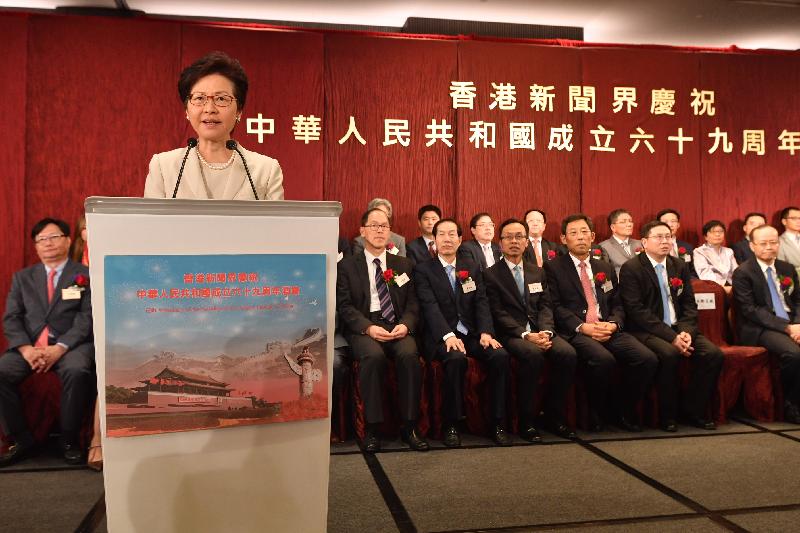 行政长官林郑月娥今日（九月二十一日）在香港新闻界庆祝中华人民共和国成立六十九周年酒会致辞。 
