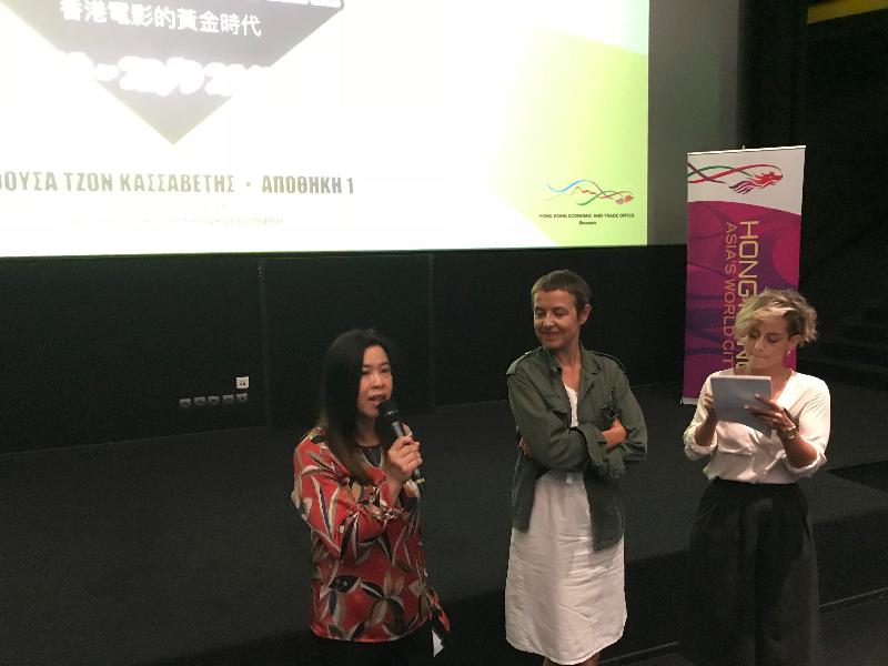 香港驻布鲁塞尔经济贸易办事处副代表周雪梅九月二十日（塞萨洛尼基时间）在希腊举行的塞萨洛尼基国际电影节「香港电影的黄金时代」节目上致辞。
