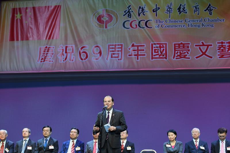 政务司司长张建宗今日（九月二十二日）在香港文化中心出席香港中华总商会庆祝中华人民共和国成立六十九周年文艺演出，并在活动上致辞。