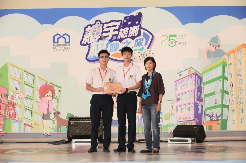 Assistant Director of Buildings, Ms Yu Po-mei (first right), presents prizes to winning teams at the award presentation ceremony of the "Building Safety on Board" Competition held by the Buildings Department today (September 23).