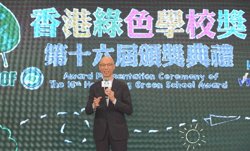 The Secretary for the Environment, Mr Wong Kam-sing, speaks at the presentation ceremony for the 16th Hong Kong Green School Award held by the Environmental Campaign Committee today (September 26).