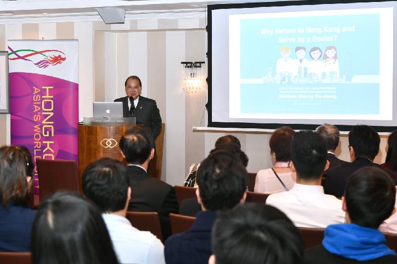 The Chief Secretary for Administration, Mr Matthew Cheung Kin-chung, today (September 26, London time) addresses a talk organised by the Hong Kong Hospital Authority in London, the United Kingdom.