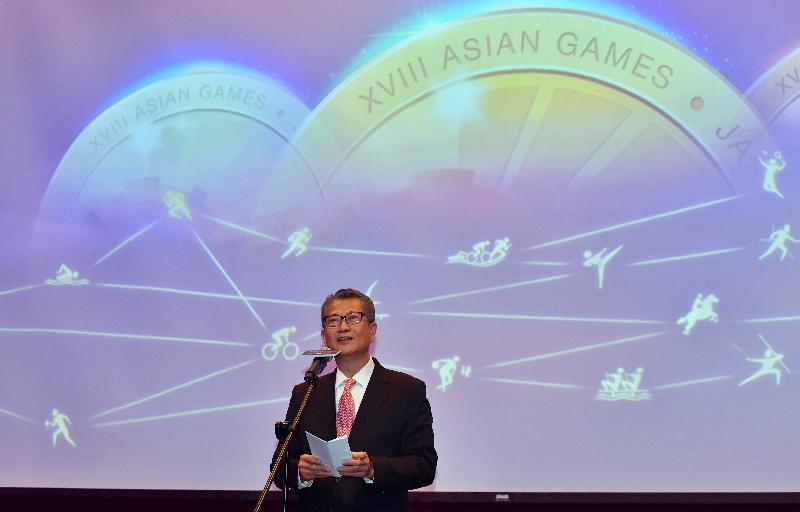 财政司司长陈茂波今日（九月二十八日）在2018亚运会奖励计划颁奖典礼致辞。