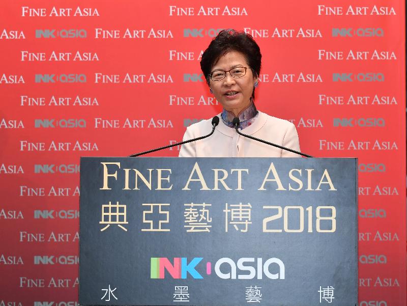 The Chief Executive, Mrs Carrie Lam, speaks at the opening ceremony of Fine Art Asia 2018 & Ink Asia 2018 at the Hong Kong Convention and Exhibition Centre this evening (September 28).