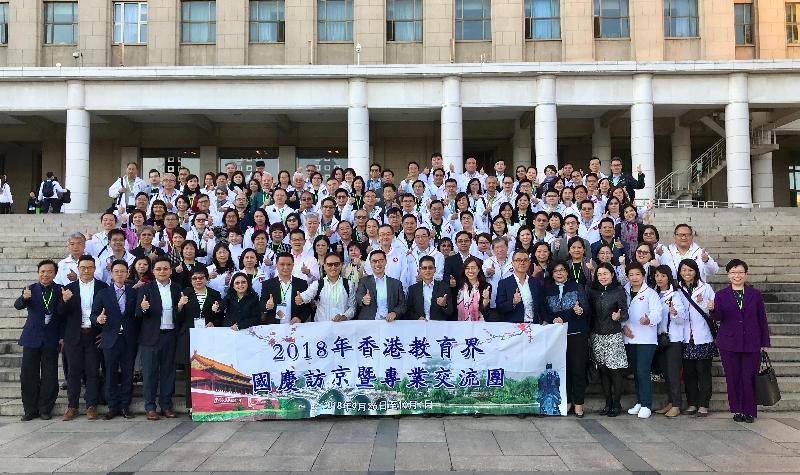 The Secretary for Education, Mr Kevin Yeung (front row, ninth left), today (September 30) completes his two-day duty visit to Beijing, during which he participates in the exchange activities of  the National Day Delegation from the Educational Sector of Hong Kong 2018.