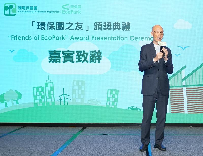 The Secretary for the Environment, Mr Wong Kam-sing, speaks at the 8th Friends of EcoPark Award Presentation Ceremony today (October 2).