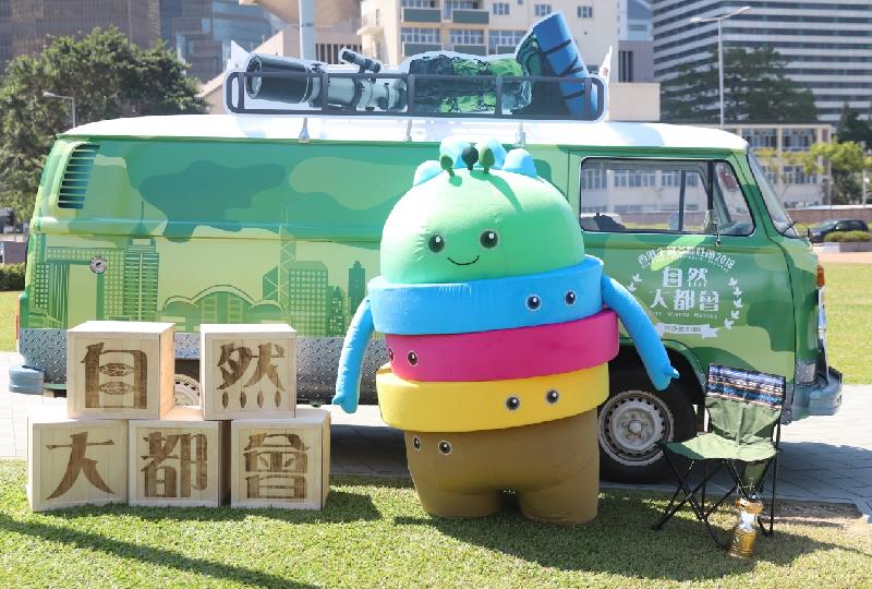 渔农自然护理署（渔护署）联同48个合作伙伴举办为期三个月的香港生物多样性节2018，今日（十月六日）在金钟添马公园举行开幕礼。图示香港生物多样性节吉祥物「B仔」及今年特设的「B仔探险车」，透过游戏让市民加深了解在香港繁忙都市也可以与自然和谐共处。