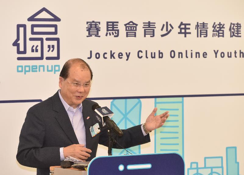 The Chief Secretary for Administration, Mr Matthew Cheung Kin-chung, speaks at the opening ceremony of the Jockey Club Online Youth Emotional Support Programme today (October 7). 