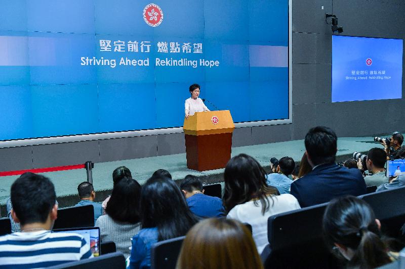行政長官林鄭月娥今日（十月十日）下午在添馬政府總部主持《行政長官2018年施政報告》記者會。 