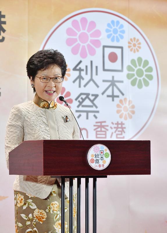 The Chief Executive, Mrs Carrie Lam, speaks at the opening ceremony of Japan Autumn Festival in Hong Kong - Rediscovering Nippon this evening (October 12).