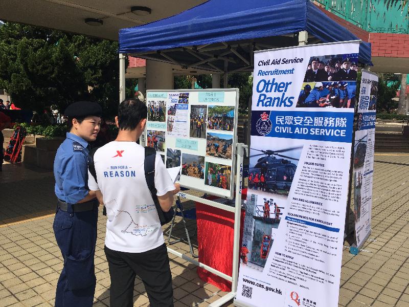 The Civil Aid Service (CAS) held the Mountaineering Safety Promotion Day 2018 with various government departments and mountaineering organisations today (October 14) at Tuen Mun Cultural Square. Photo shows CAS members briefing the public of their duties.