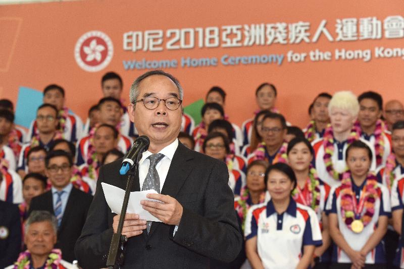 The Secretary for Home Affairs, Mr Lau Kong-wah, speaks at the Welcome Home Ceremony for the Hong Kong, China Delegation to the Indonesia 2018 Asian Para Games this afternoon (October 14), commending the athletes for their outstanding performance in the competitions.