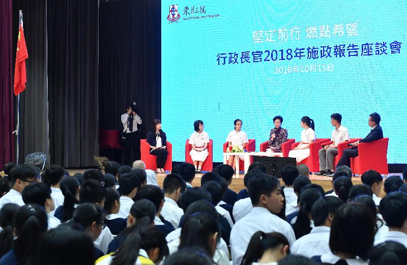 The Chief Executive, Mrs Carrie Lam (fourth right), visited the TWGHs Wong Fut Nam College this afternoon (October 15) to hold a forum on the 2018 Policy Address with over 700 secondary students. 