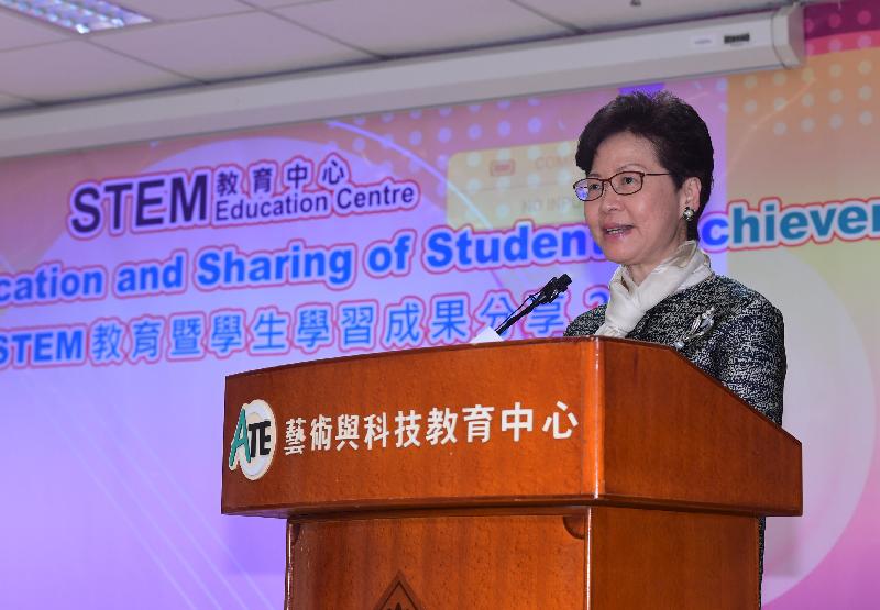 The Chief Executive, Mrs Carrie Lam, attended the "STEM Education Centre: Supporting STEM education and sharing of students' achievement" event today (October 18). Photo shows Mrs Lam delivering a speech at the ceremony.